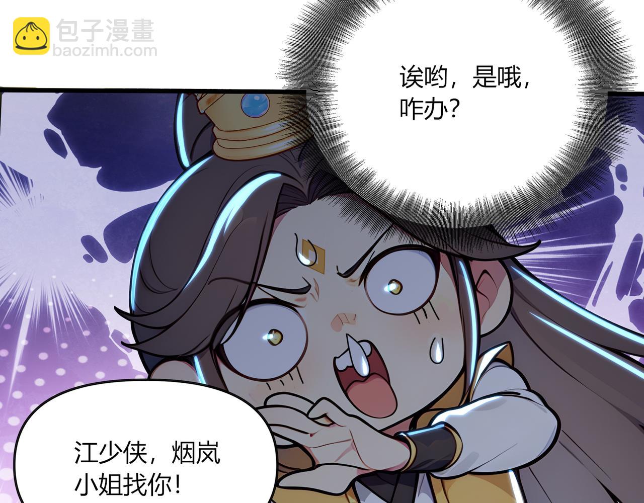 第61话  知识就是力量！(1/3)-第62话