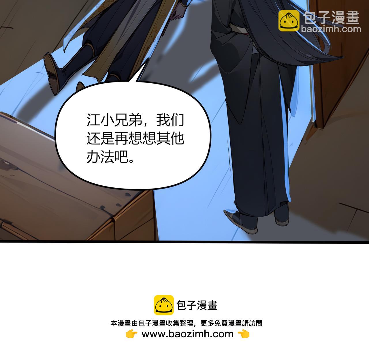 第61话  知识就是力量！(1/3)-第62话