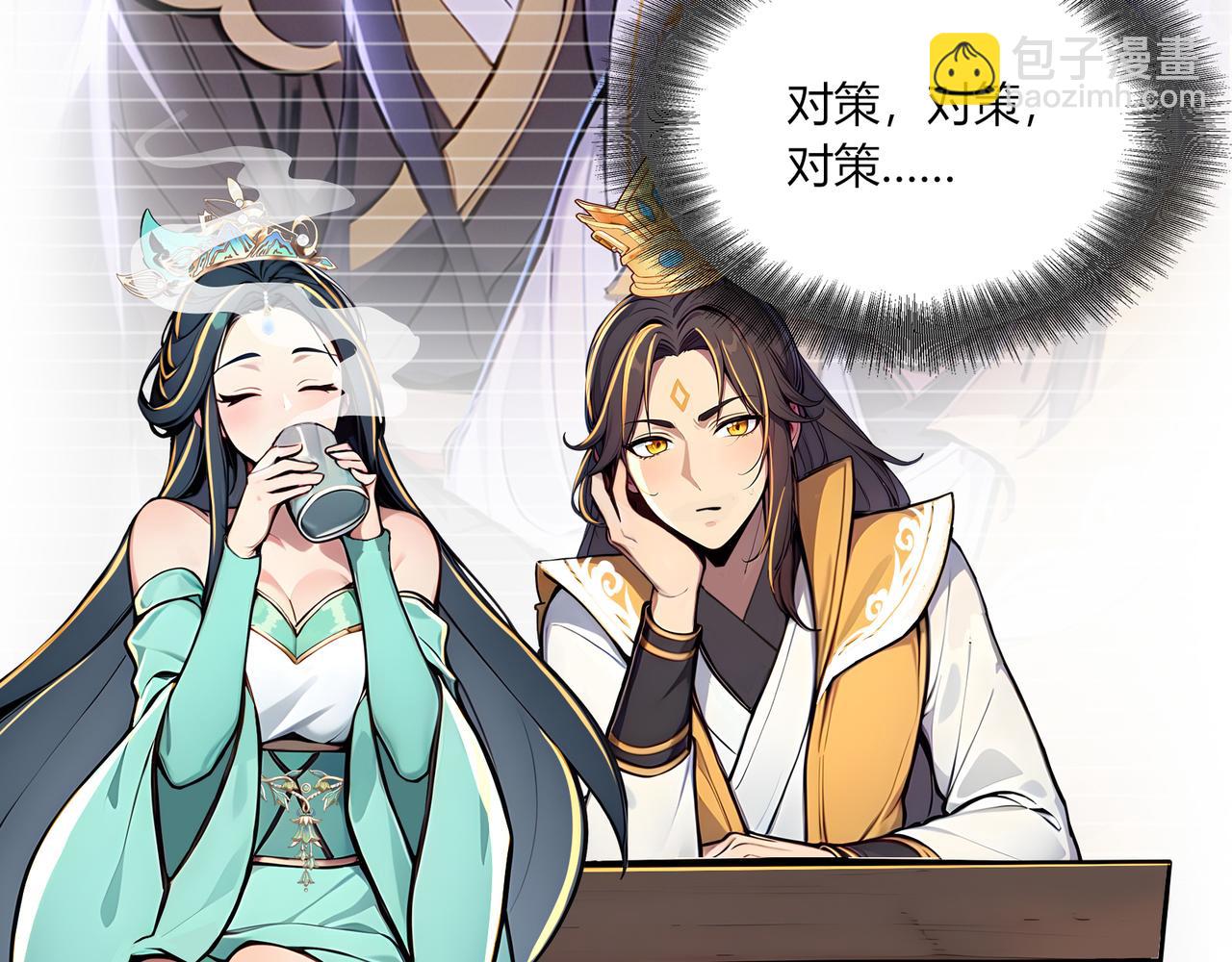 第61话  知识就是力量！(1/3)-第62话