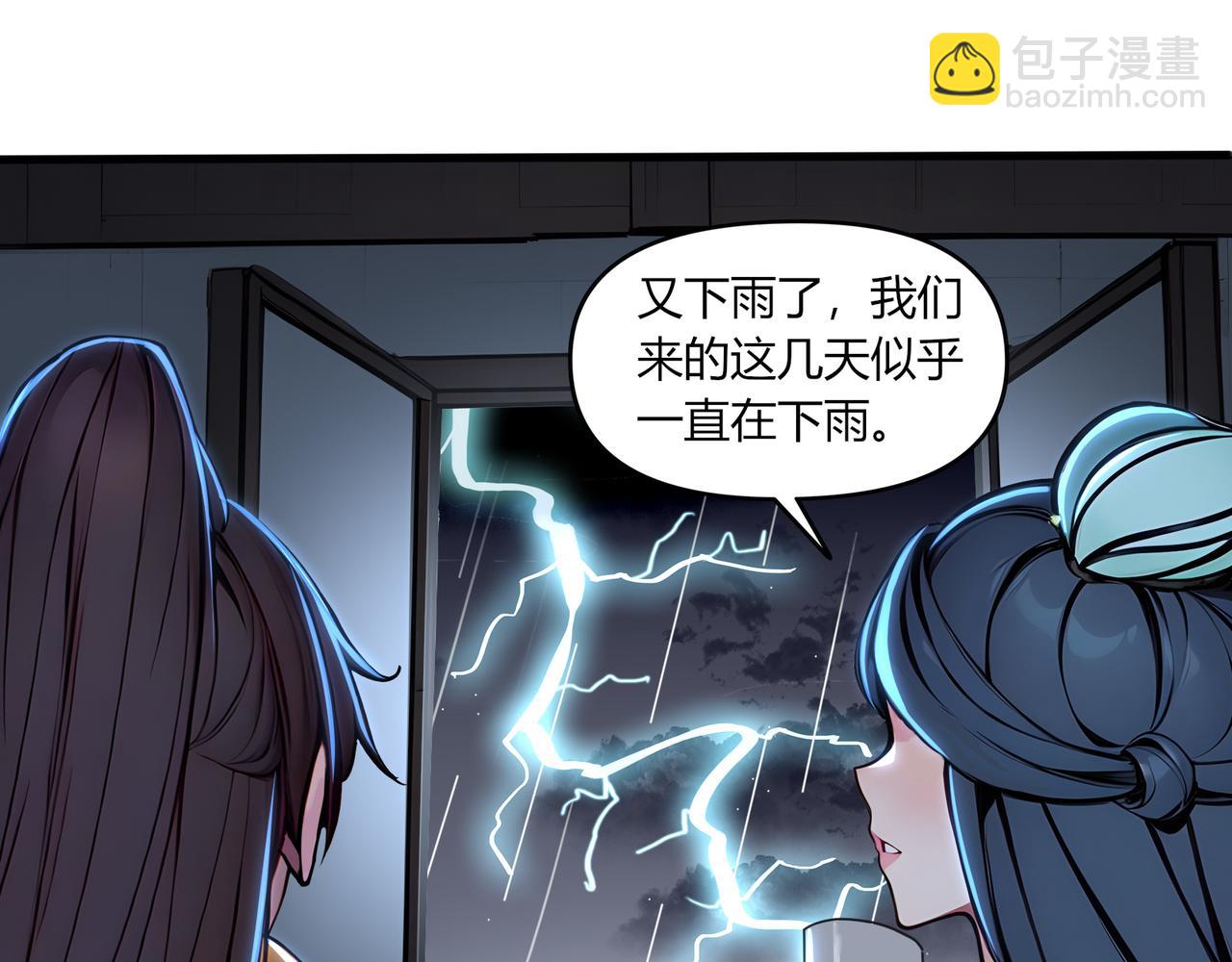 第61话  知识就是力量！(1/3)-第62话