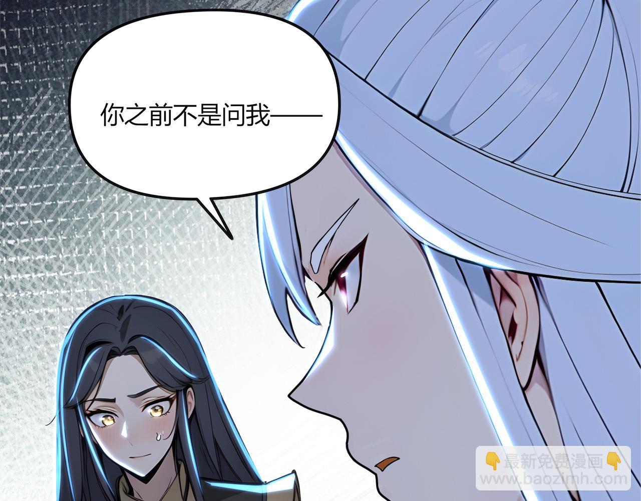 我氣哭了百萬修煉者 - 第61話  知識就是力量！(2/3) - 4