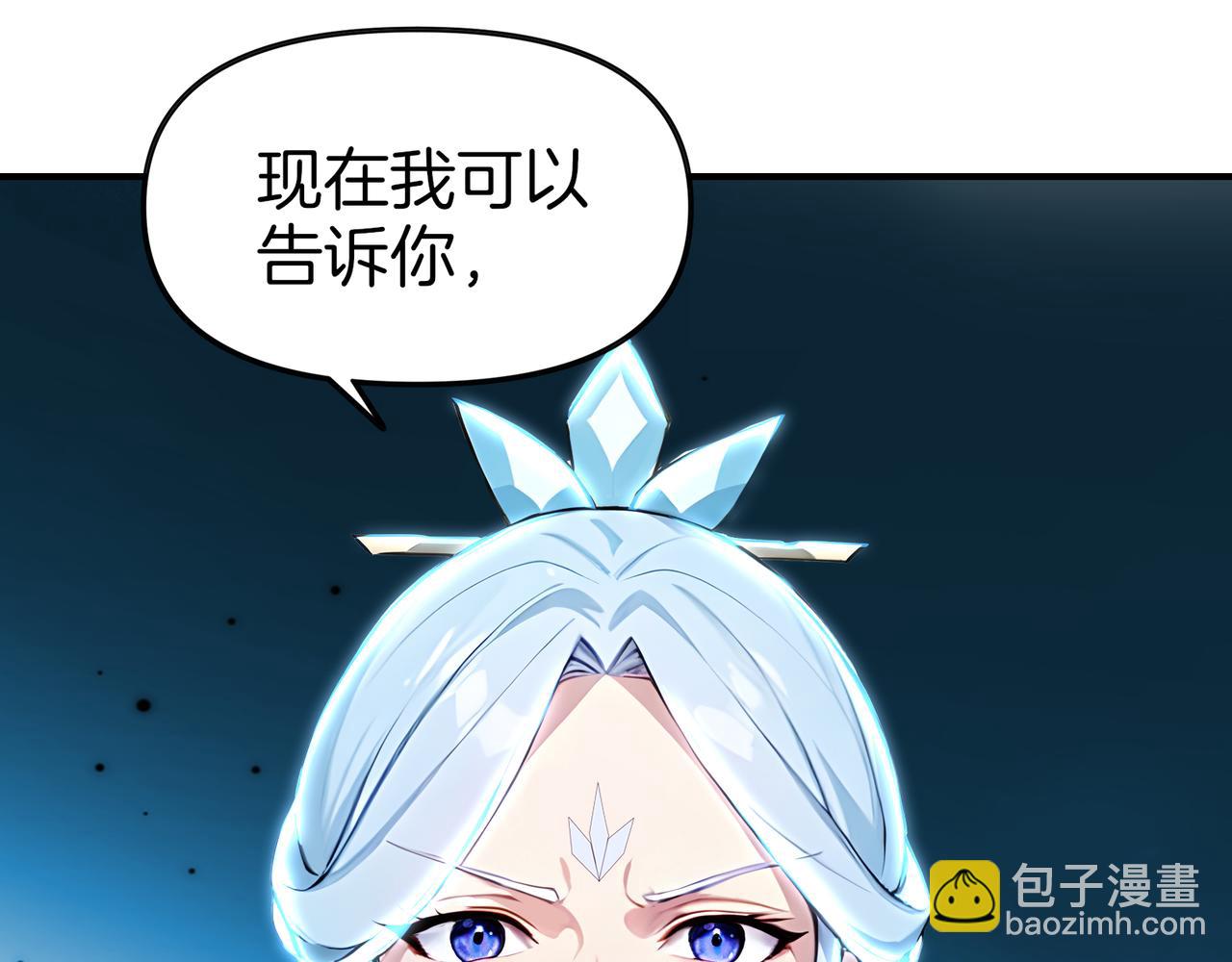 我氣哭了百萬修煉者 - 第63話  真相只有一個！(2/3) - 3