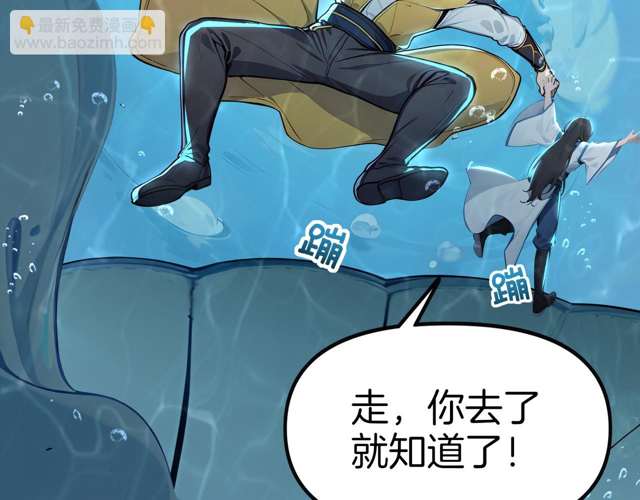 第65话  我要蚌住了！(1/3)-第66话