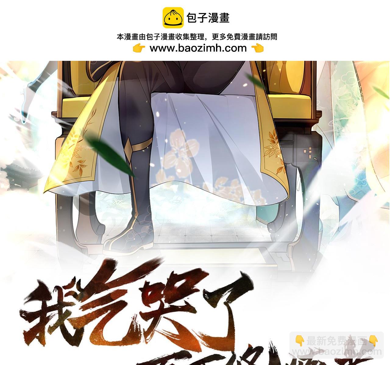 第65话  我要蚌住了！(1/3)-第66话