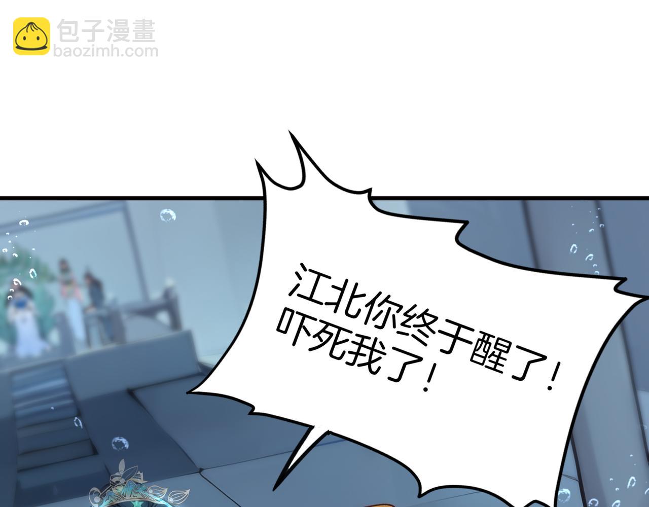 第65话  我要蚌住了！(1/3)-第66话