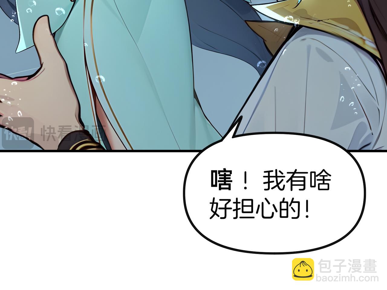 第65话  我要蚌住了！(1/3)-第66话