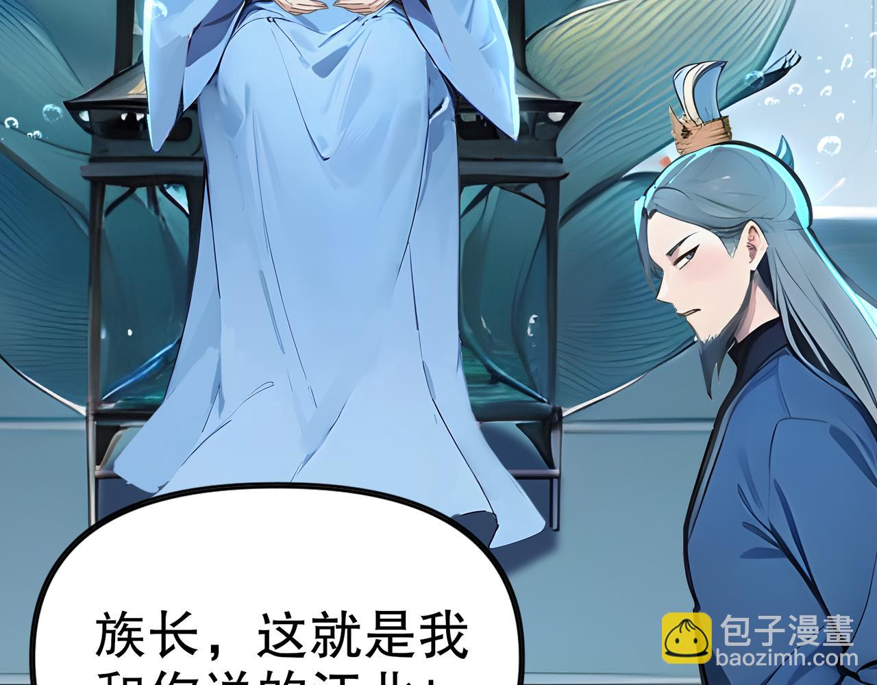 第65话  我要蚌住了！(1/3)-第66话