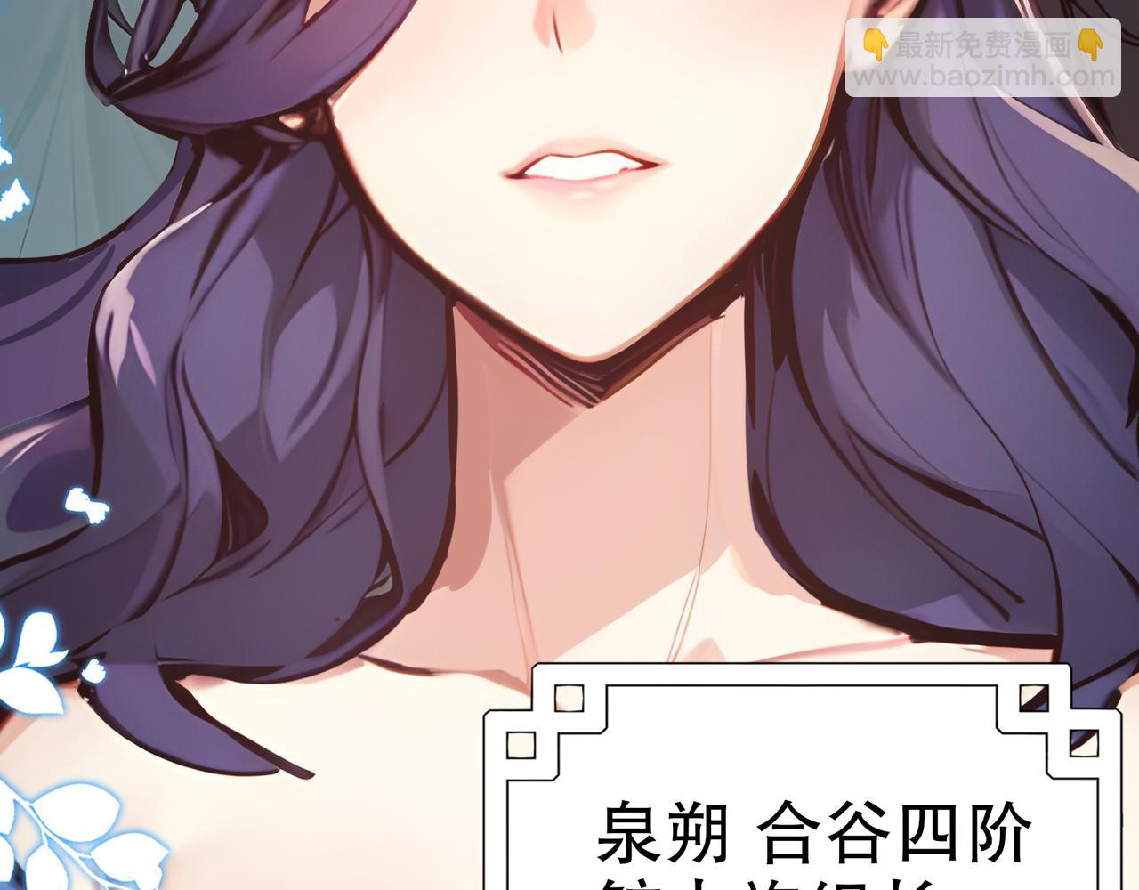 第65话  我要蚌住了！(1/3)-第66话