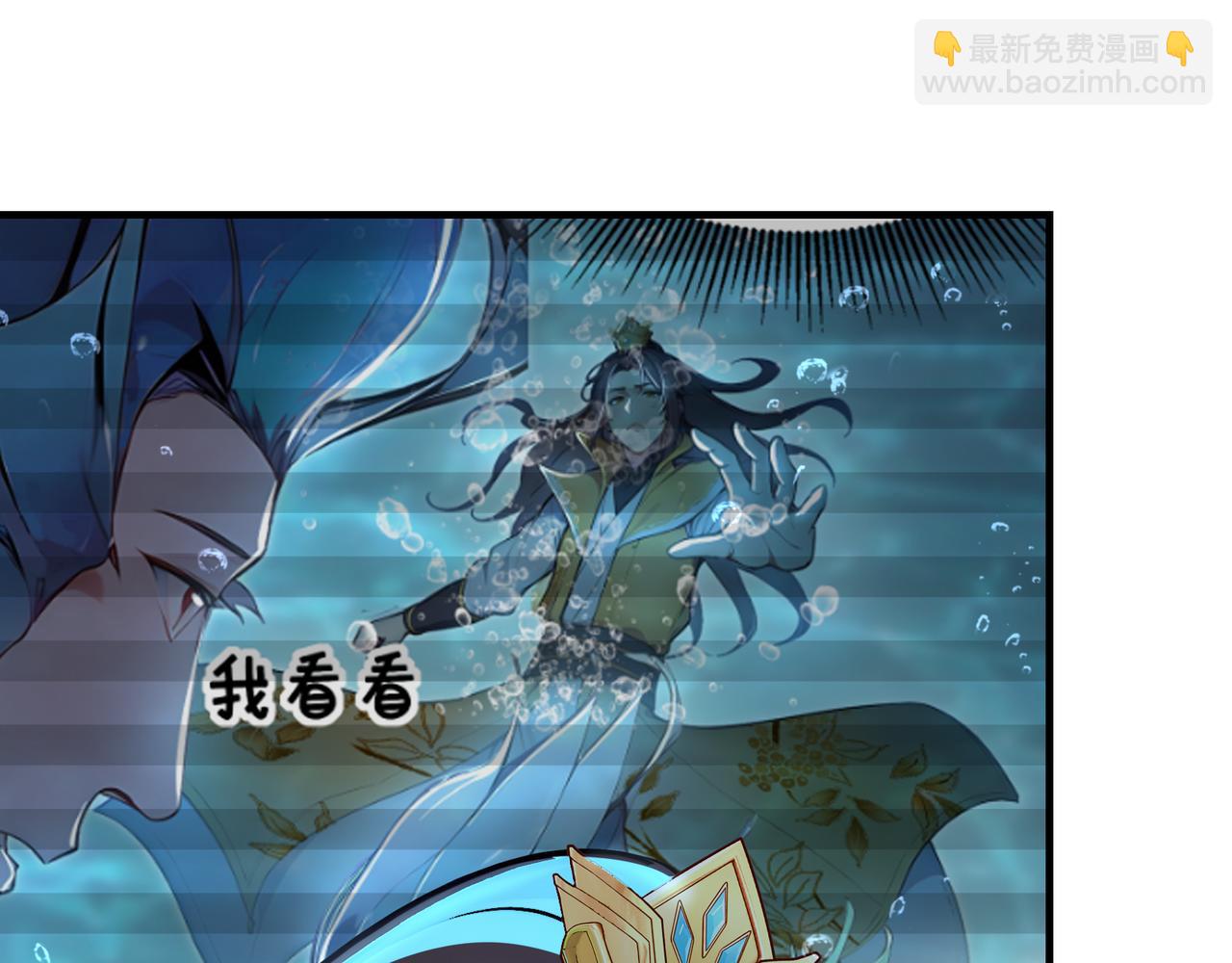 第65话  我要蚌住了！(1/3)-第66话