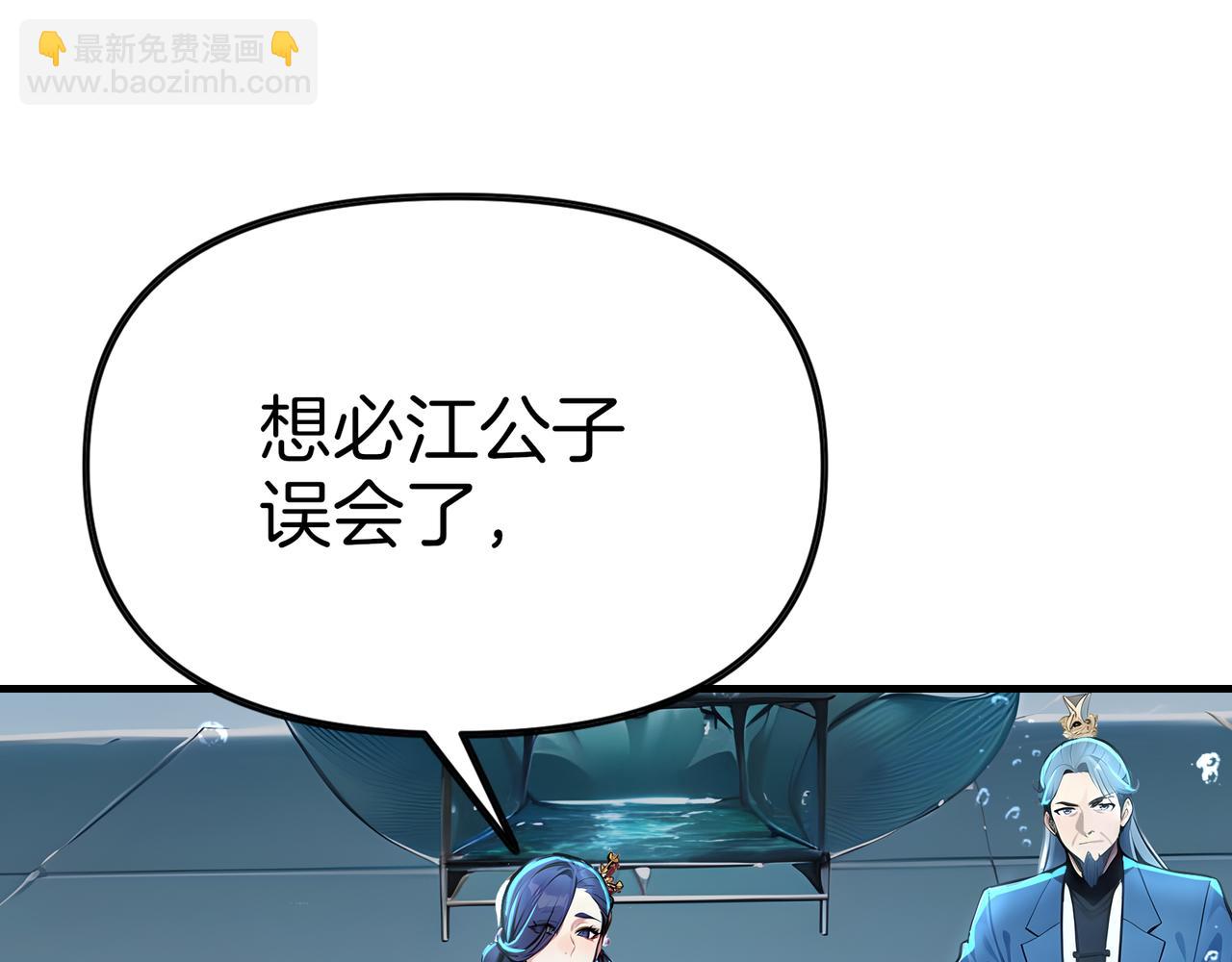 第65话  我要蚌住了！(1/3)-第66话