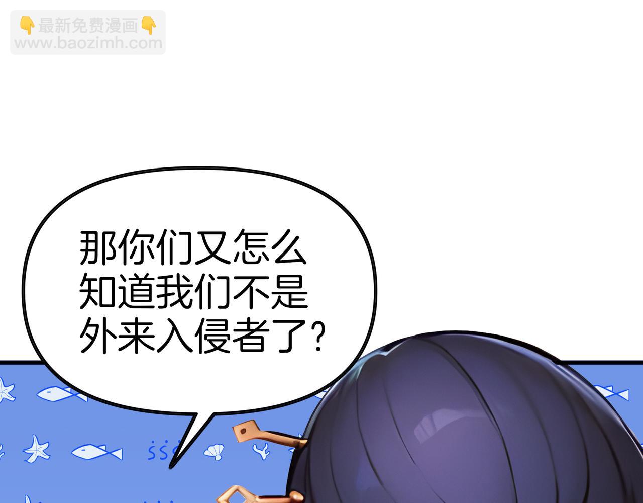 第65话  我要蚌住了！(1/3)-第66话