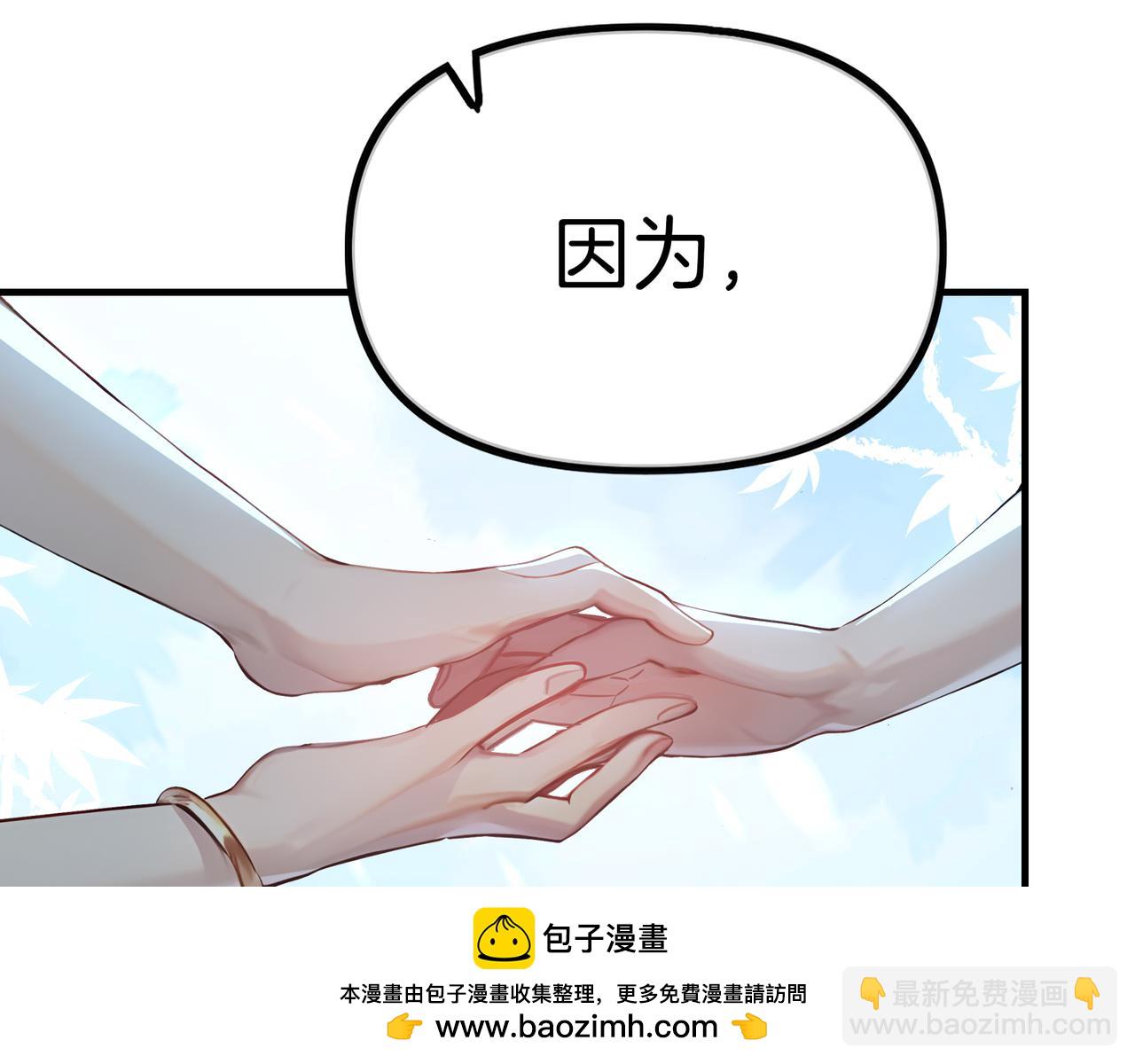 第65话  我要蚌住了！(1/3)-第66话