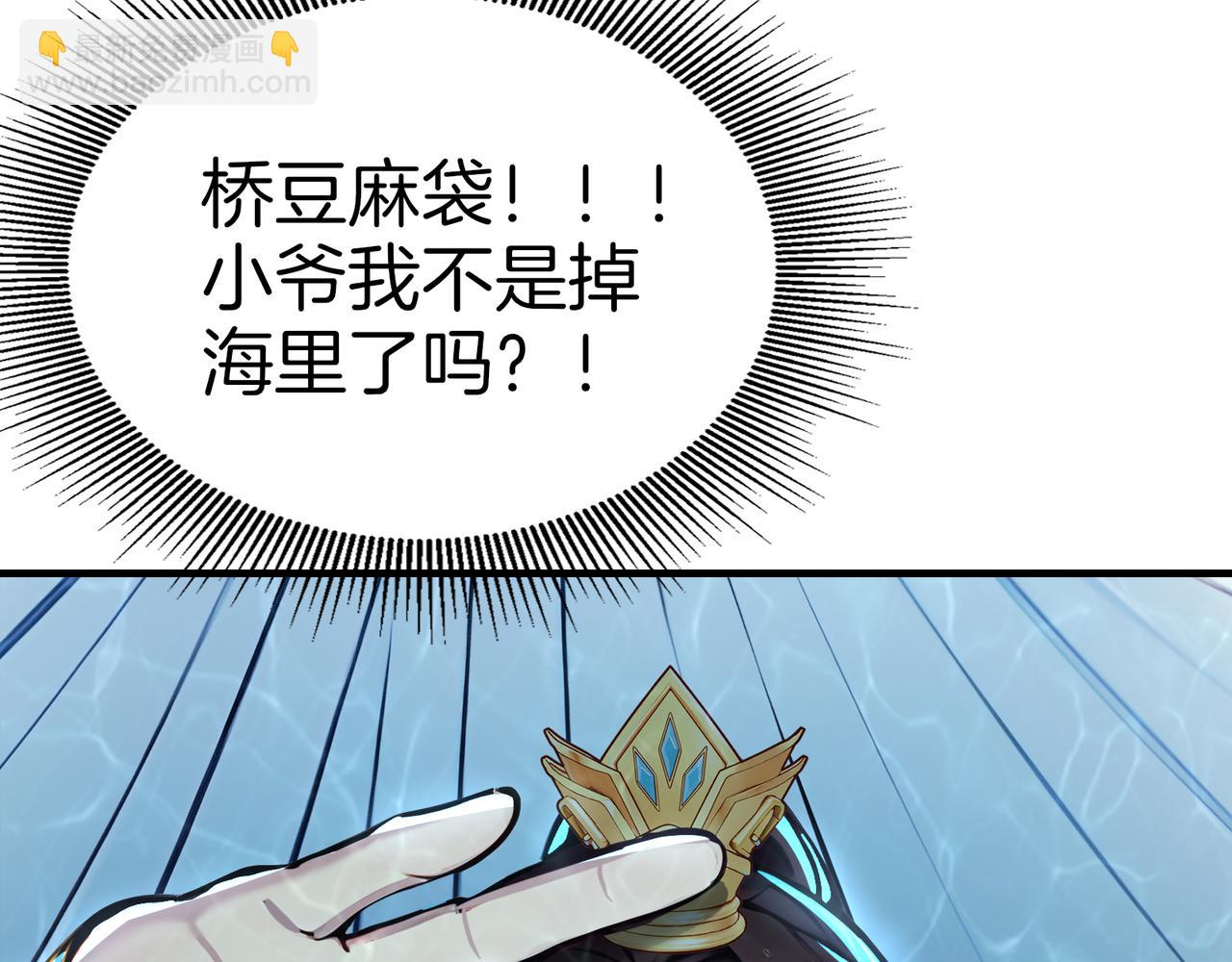 第65话  我要蚌住了！(1/3)-第66话