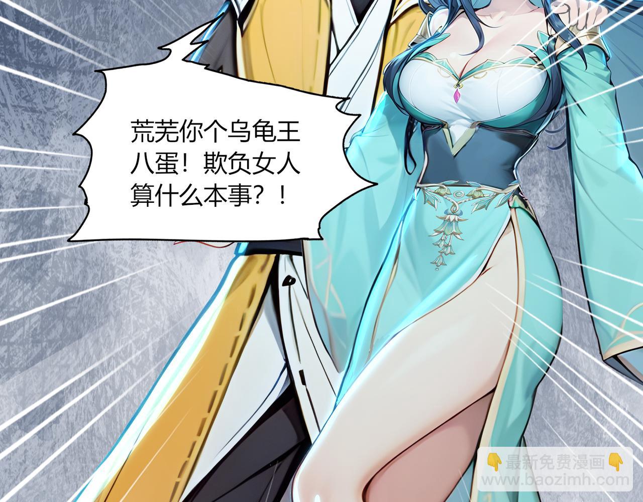 第67话  外挂挂机了？！(1/3)-第68话