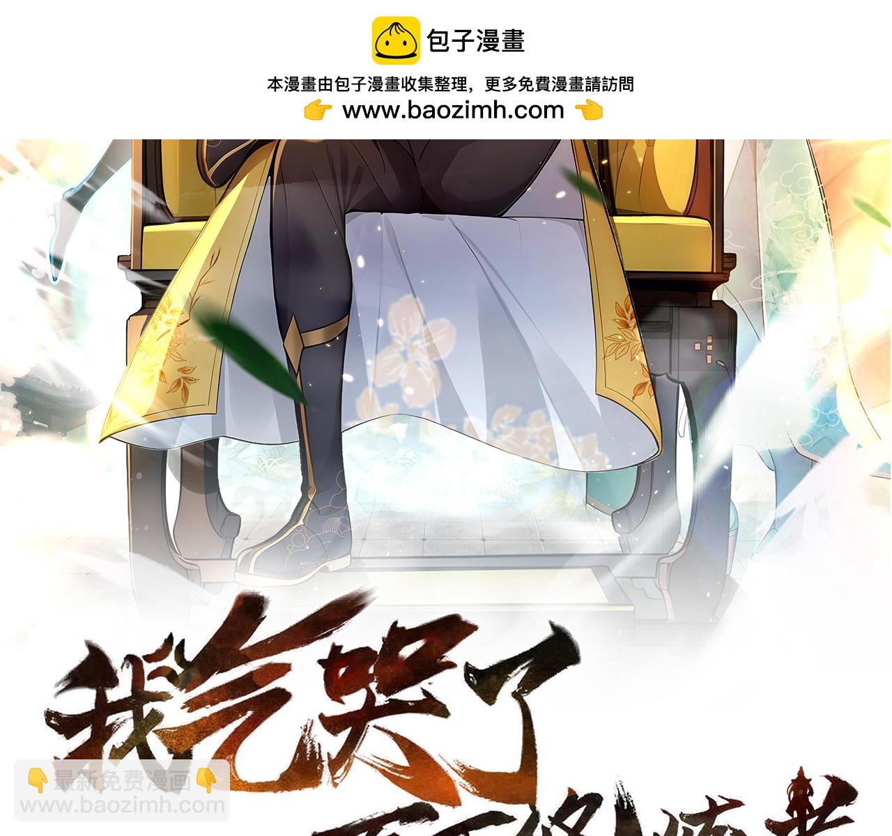 第67话  外挂挂机了？！(1/3)-第68话