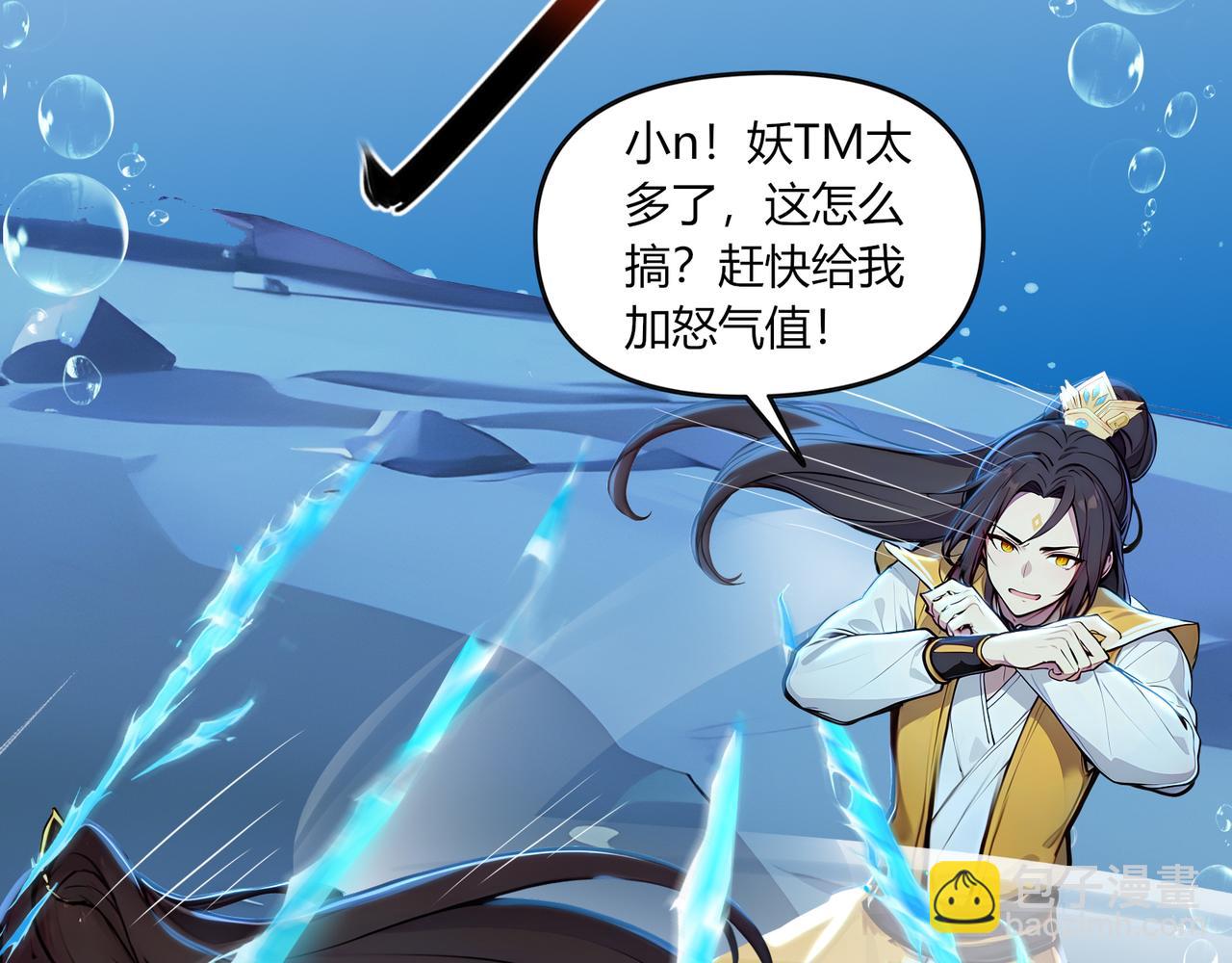 第67话  外挂挂机了？！(1/3)-第68话