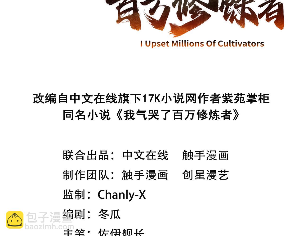 第67话  外挂挂机了？！(1/3)-第68话