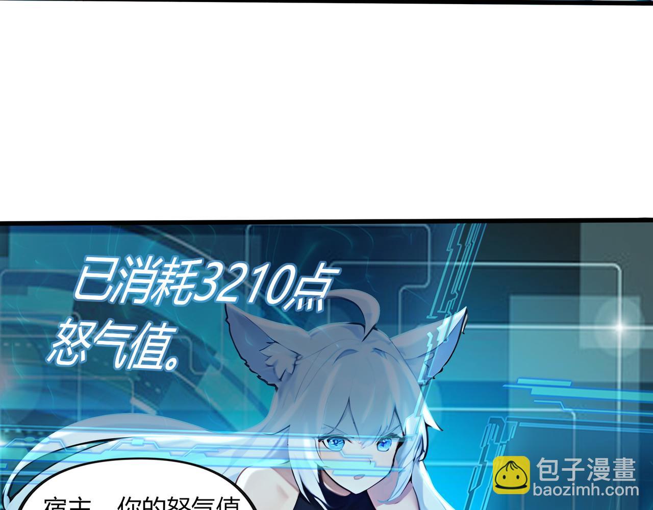 第67话  外挂挂机了？！(1/3)-第68话