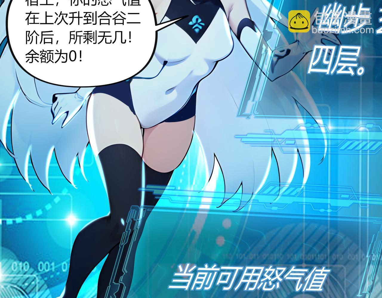 第67话  外挂挂机了？！(1/3)-第68话