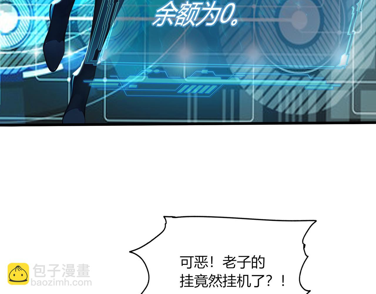 第67话  外挂挂机了？！(1/3)-第68话