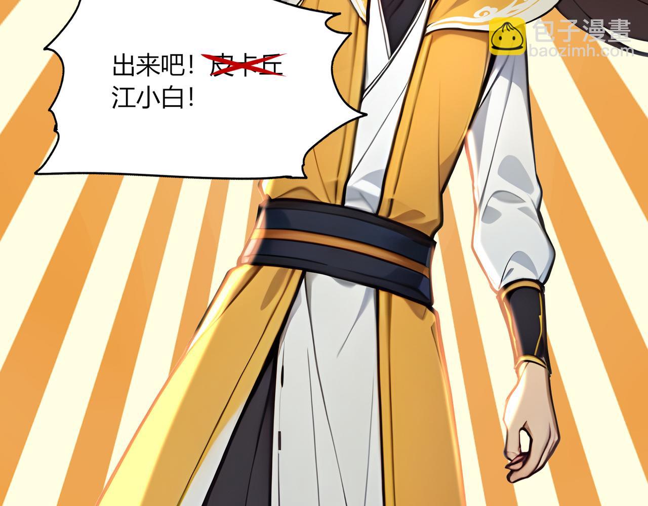 第67话  外挂挂机了？！(1/3)-第68话