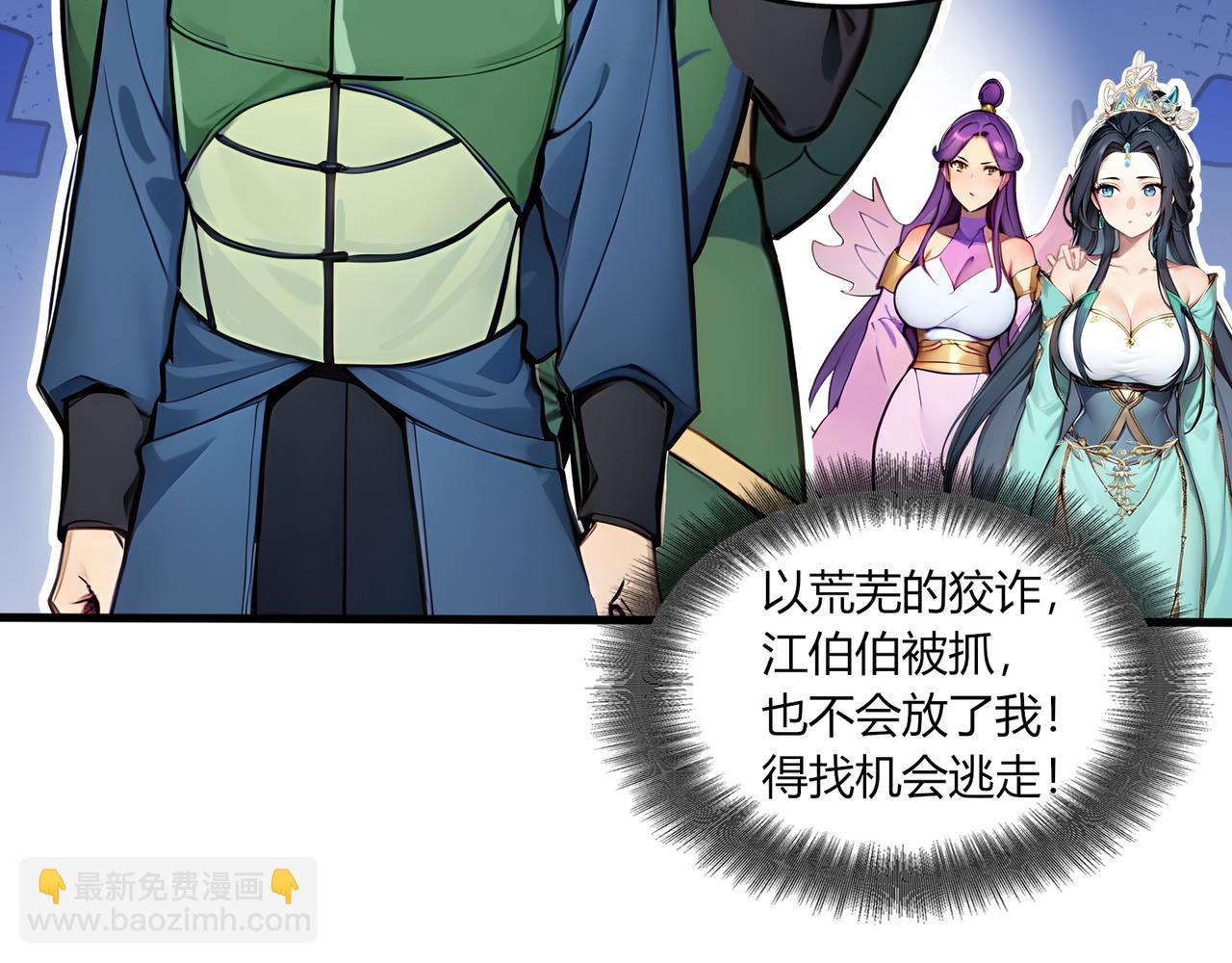 第67话  外挂挂机了？！(1/3)-第68话