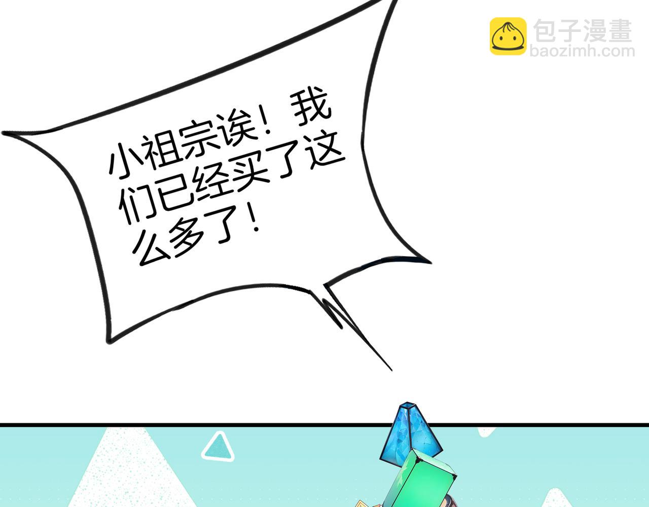 第77话  炸炉！(1/3)-第78话