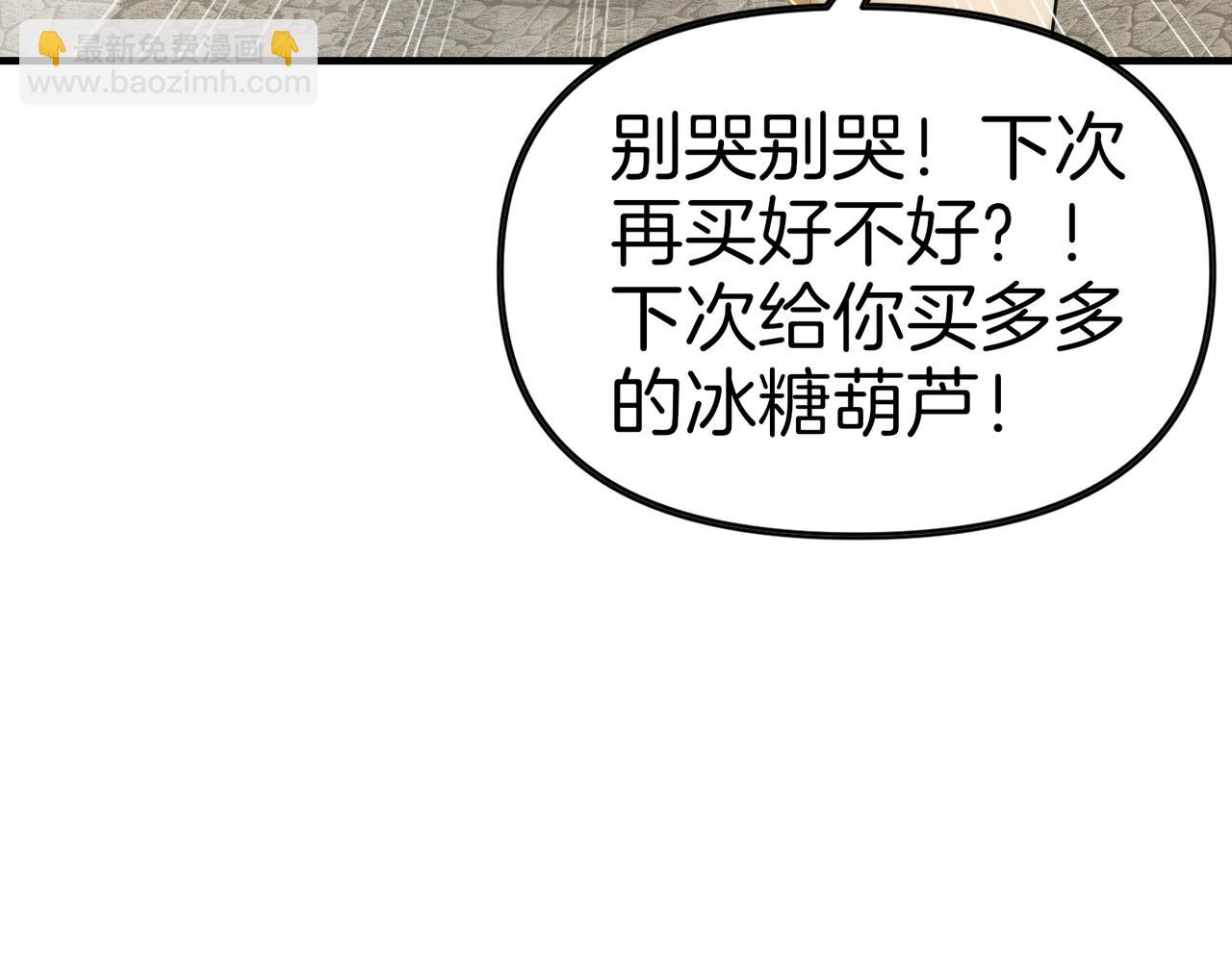 第77话  炸炉！(1/3)-第78话