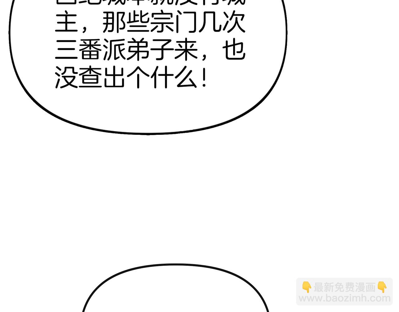 第77话  炸炉！(1/3)-第78话