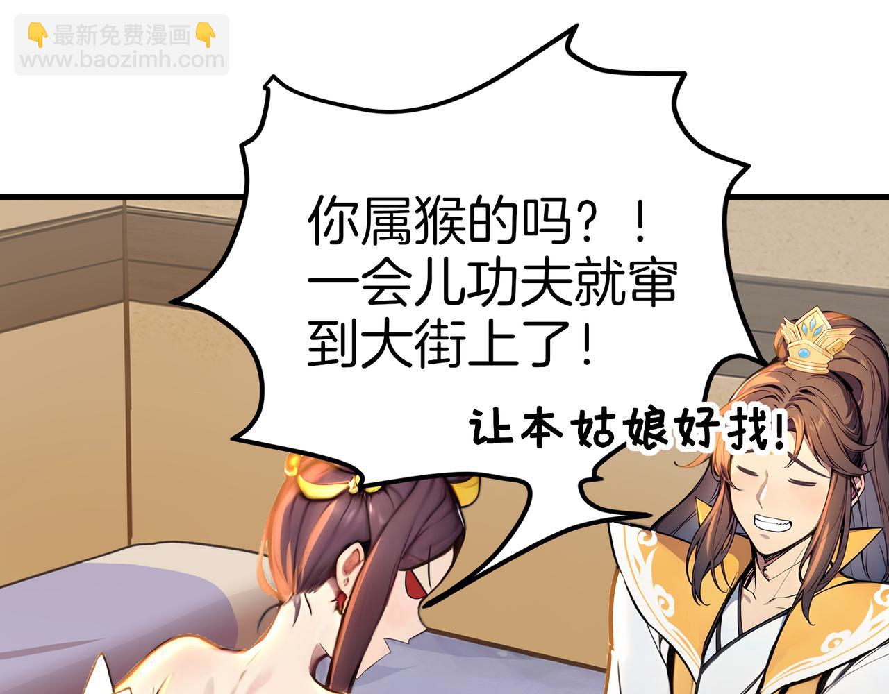 第77话  炸炉！(1/3)-第78话