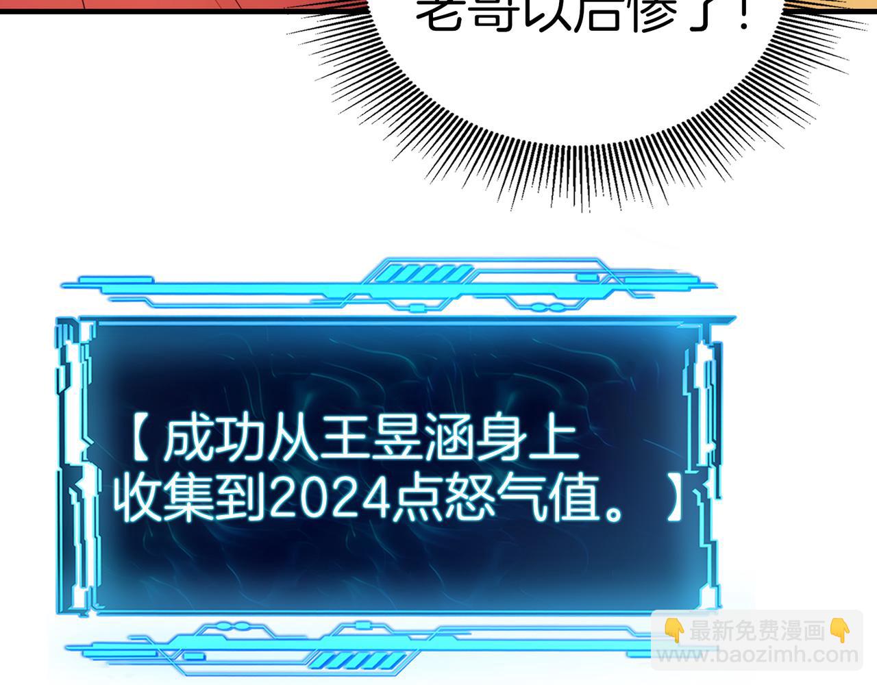 第77话  炸炉！(1/3)-第78话