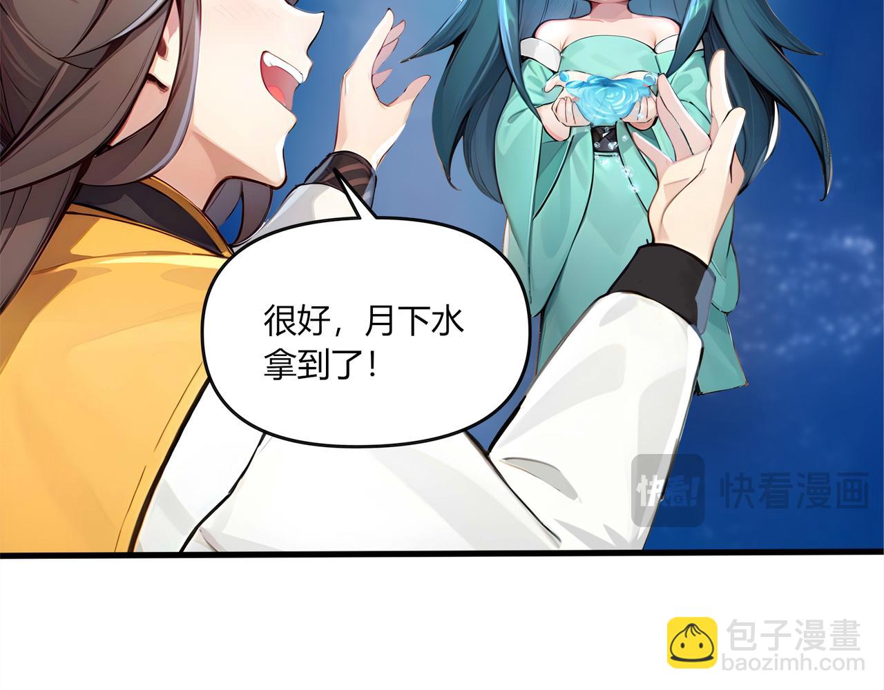 第79话  水货夺魁！(1/3)-第80话