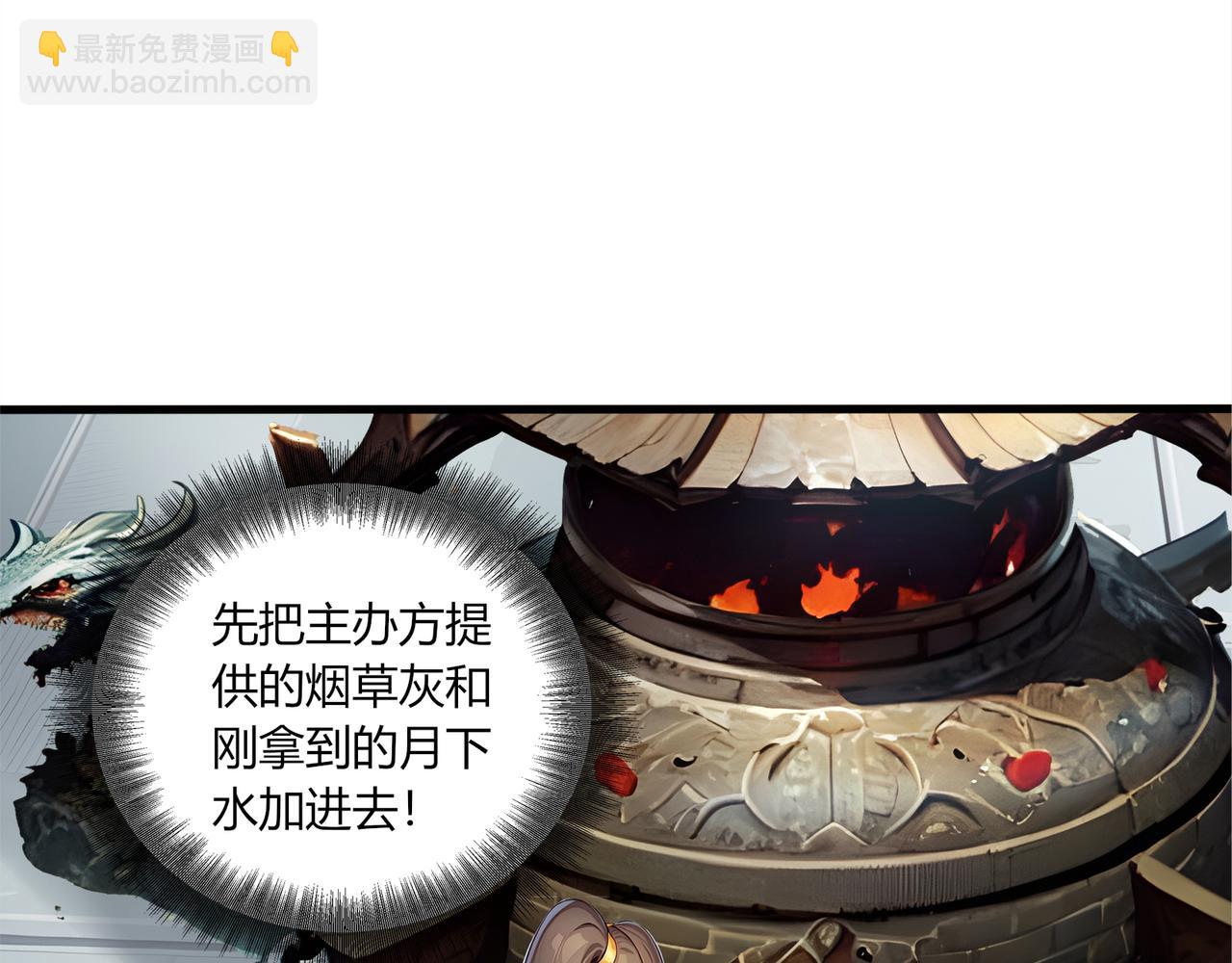 第79话  水货夺魁！(1/3)-第80话