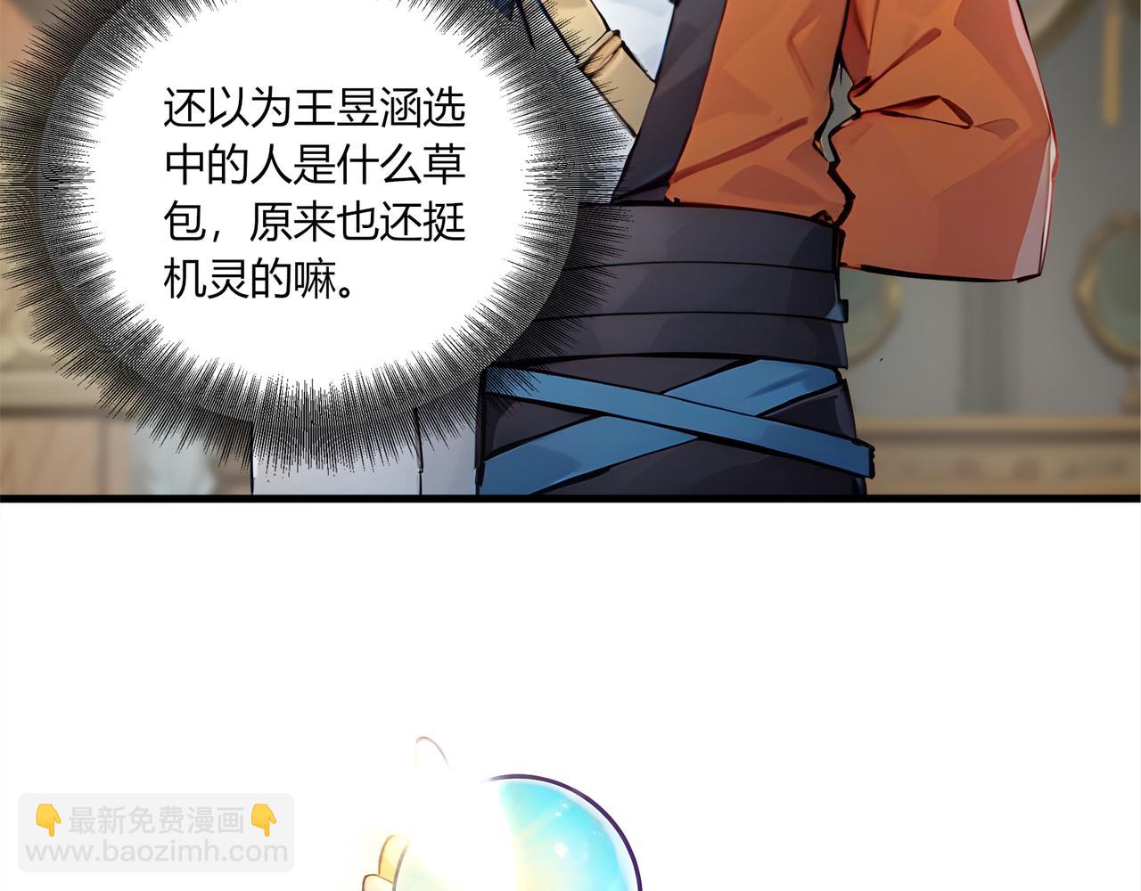 第79话  水货夺魁！(1/3)-第80话