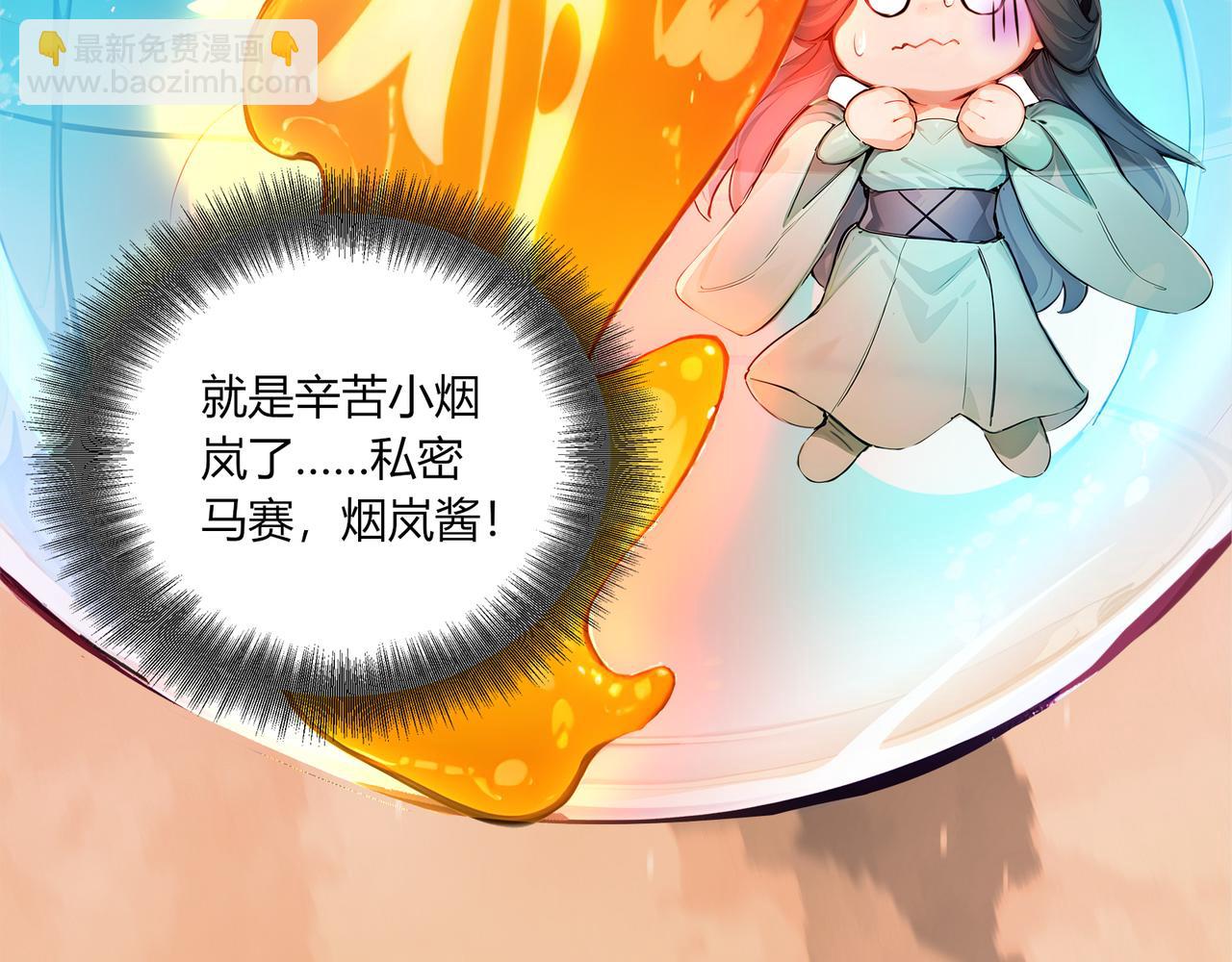 第79话  水货夺魁！(1/3)-第80话