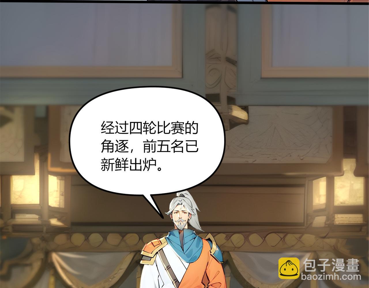 第79话  水货夺魁！(1/3)-第80话