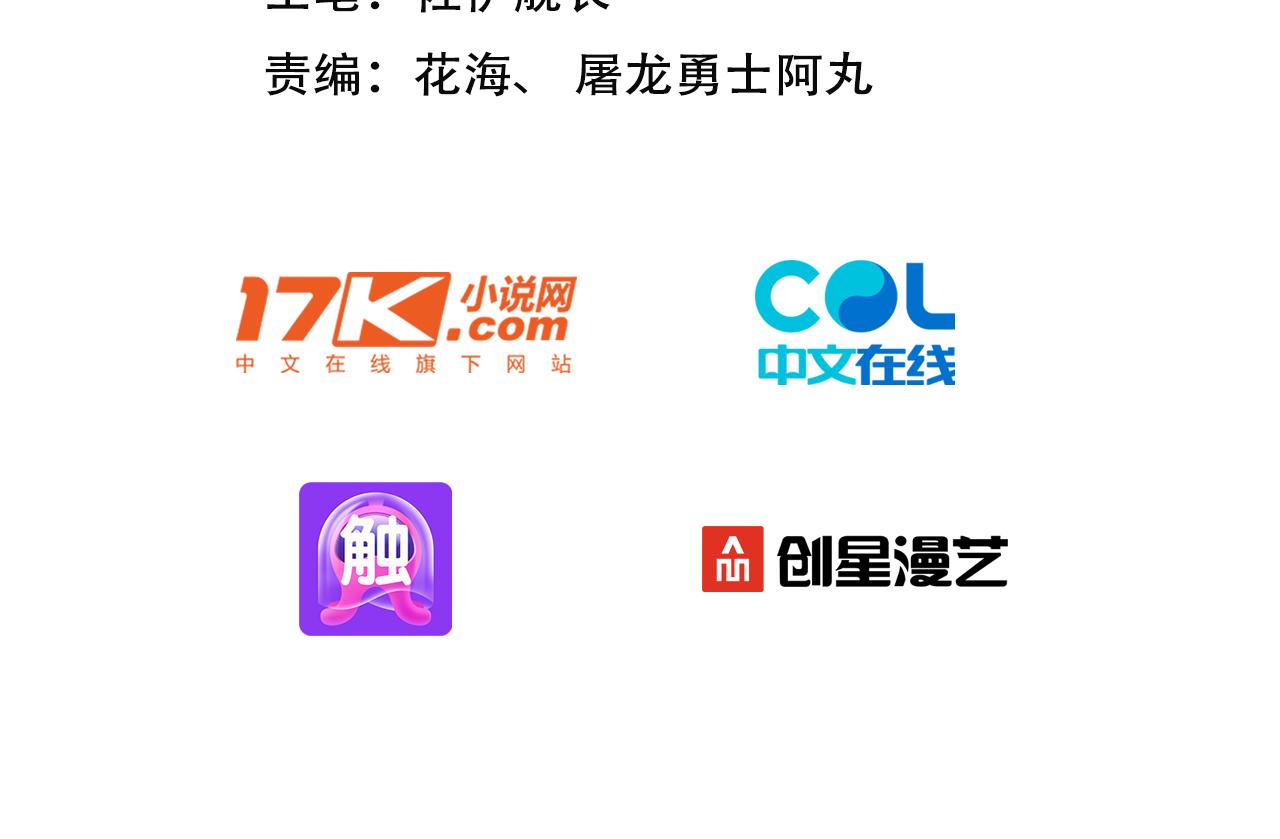 第79话  水货夺魁！(1/3)-第80话