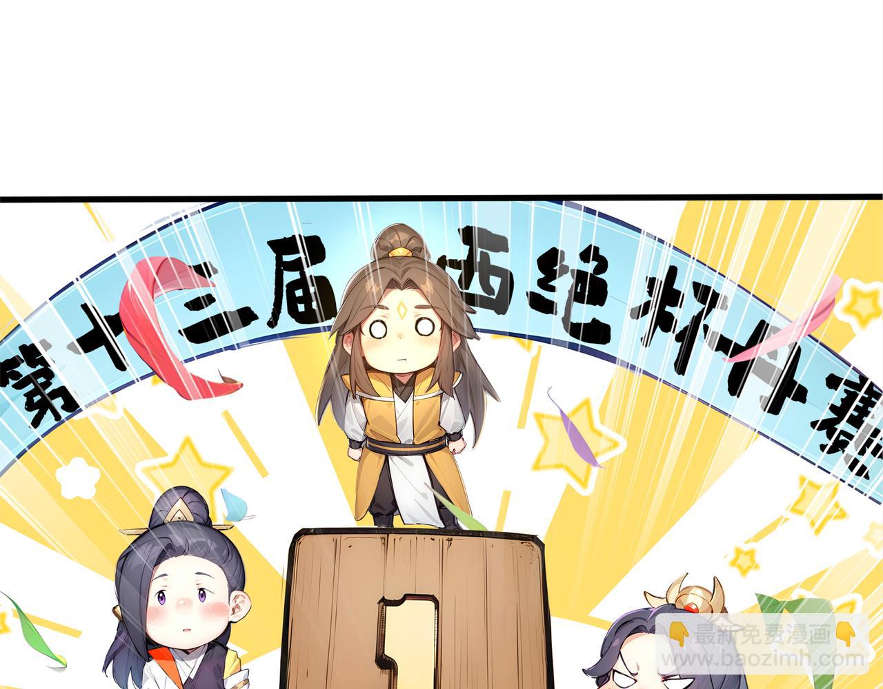 第79话  水货夺魁！(1/3)-第80话