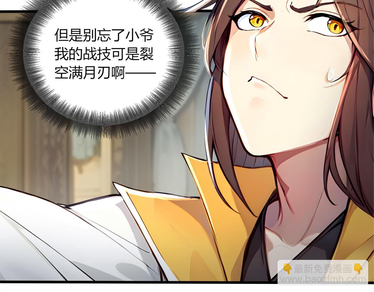 第79话  水货夺魁！(1/3)-第80话