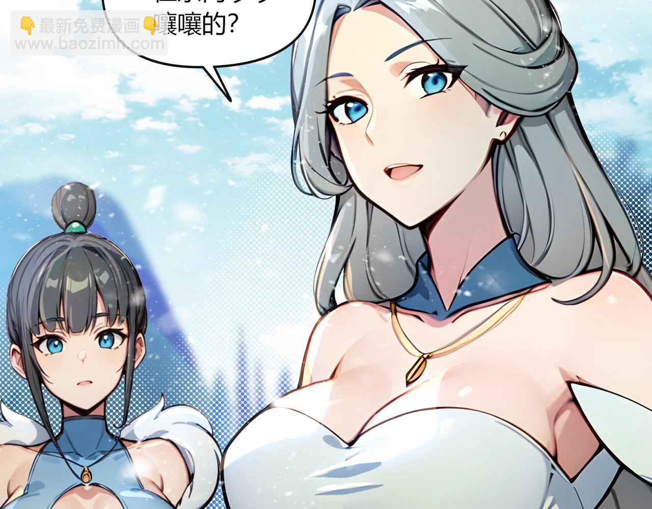 第81话  美丽&ldquo;冻&rdquo;人！(1/2)-第82话