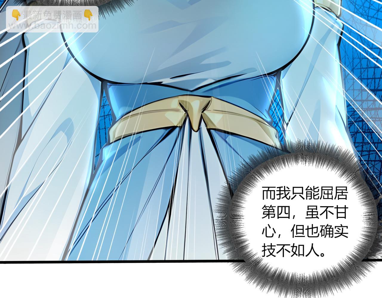 第81话  美丽&ldquo;冻&rdquo;人！(1/2)-第82话