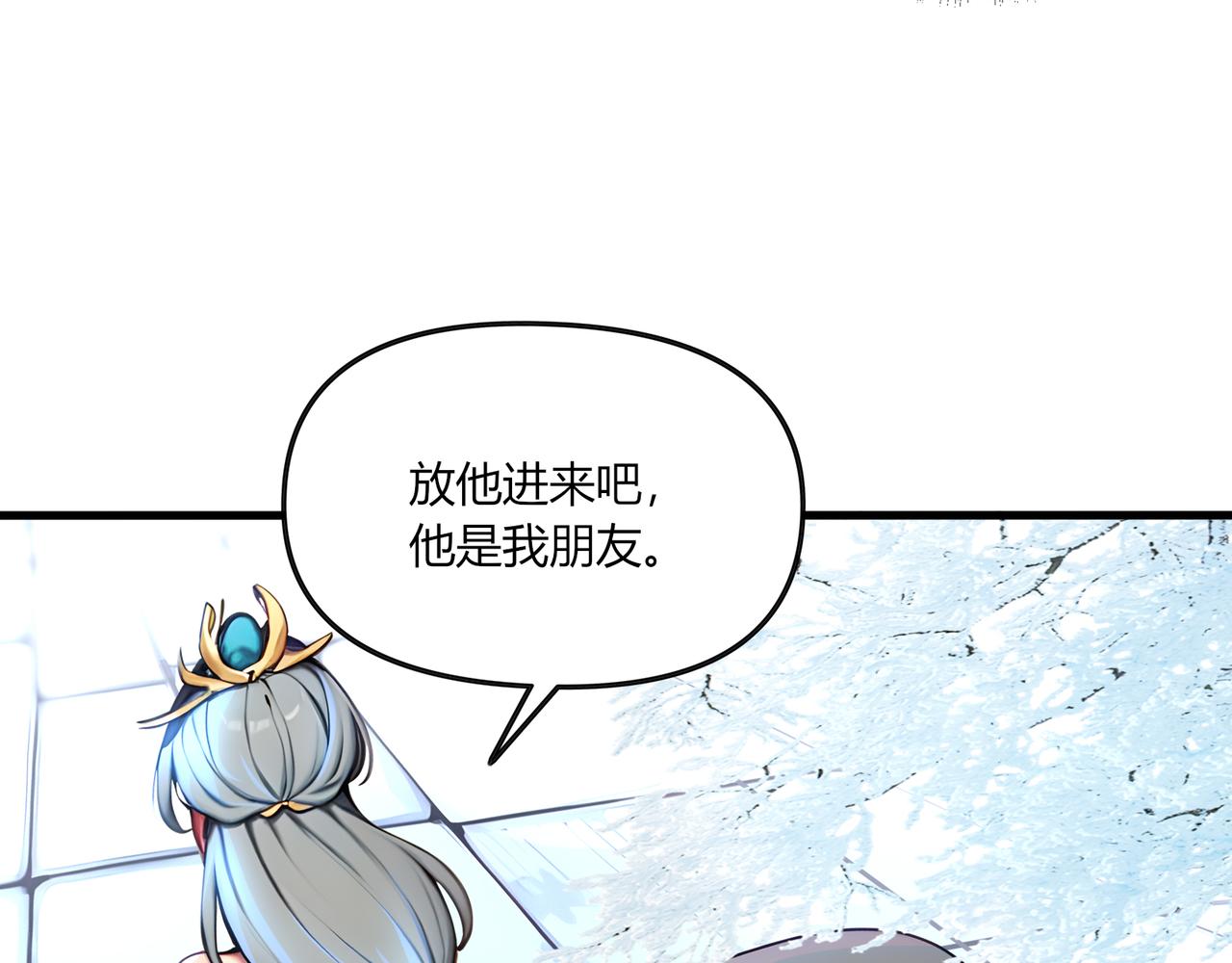 第81话  美丽&ldquo;冻&rdquo;人！(1/2)-第82话