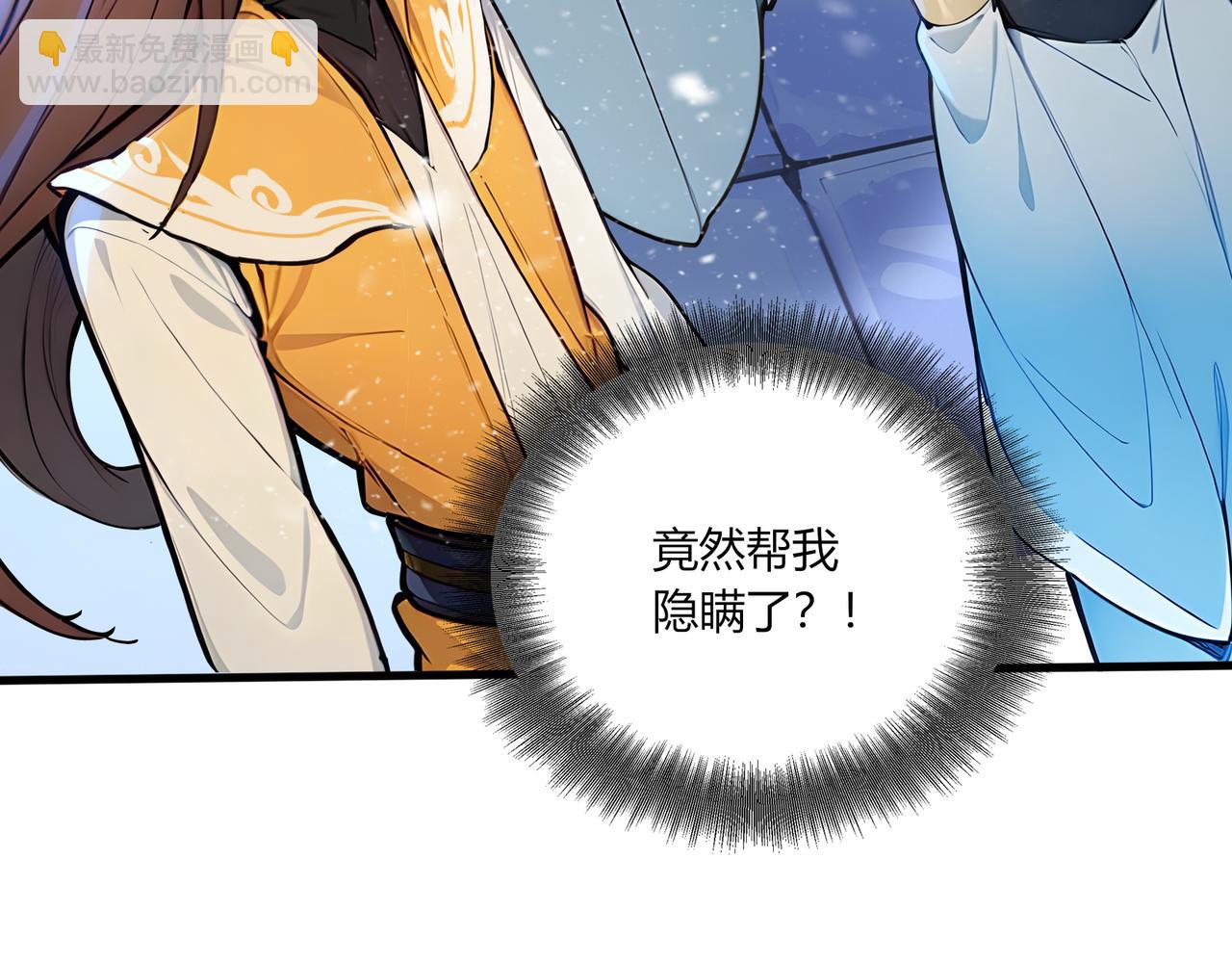 第81话  美丽&ldquo;冻&rdquo;人！(1/2)-第82话