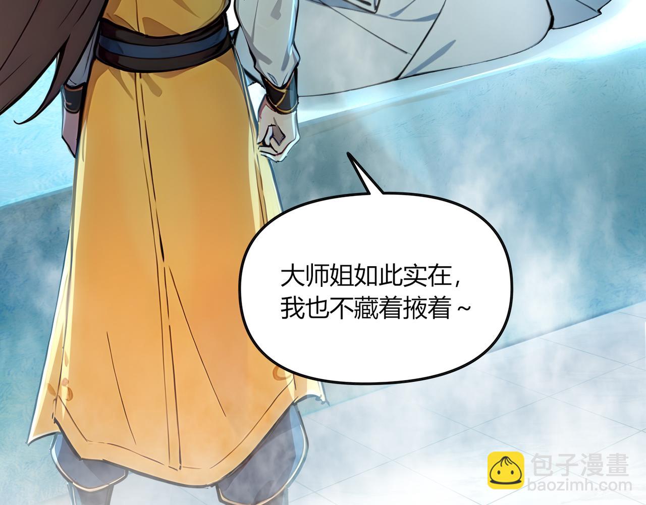 第81话  美丽&ldquo;冻&rdquo;人！(1/2)-第82话