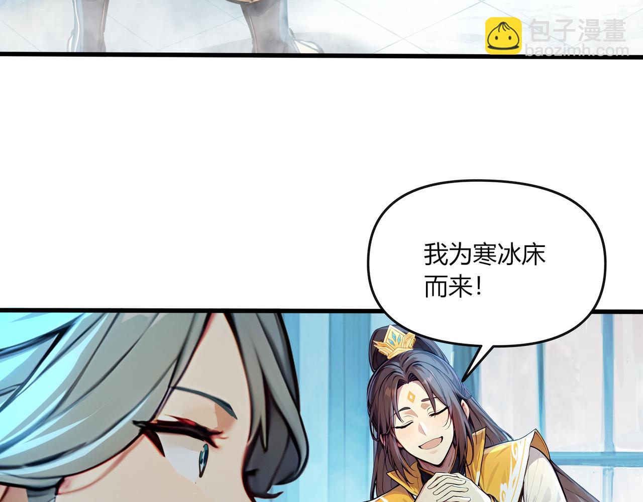 第81话  美丽&ldquo;冻&rdquo;人！(1/2)-第82话