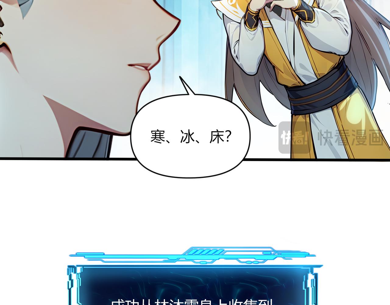 第81话  美丽&ldquo;冻&rdquo;人！(1/2)-第82话