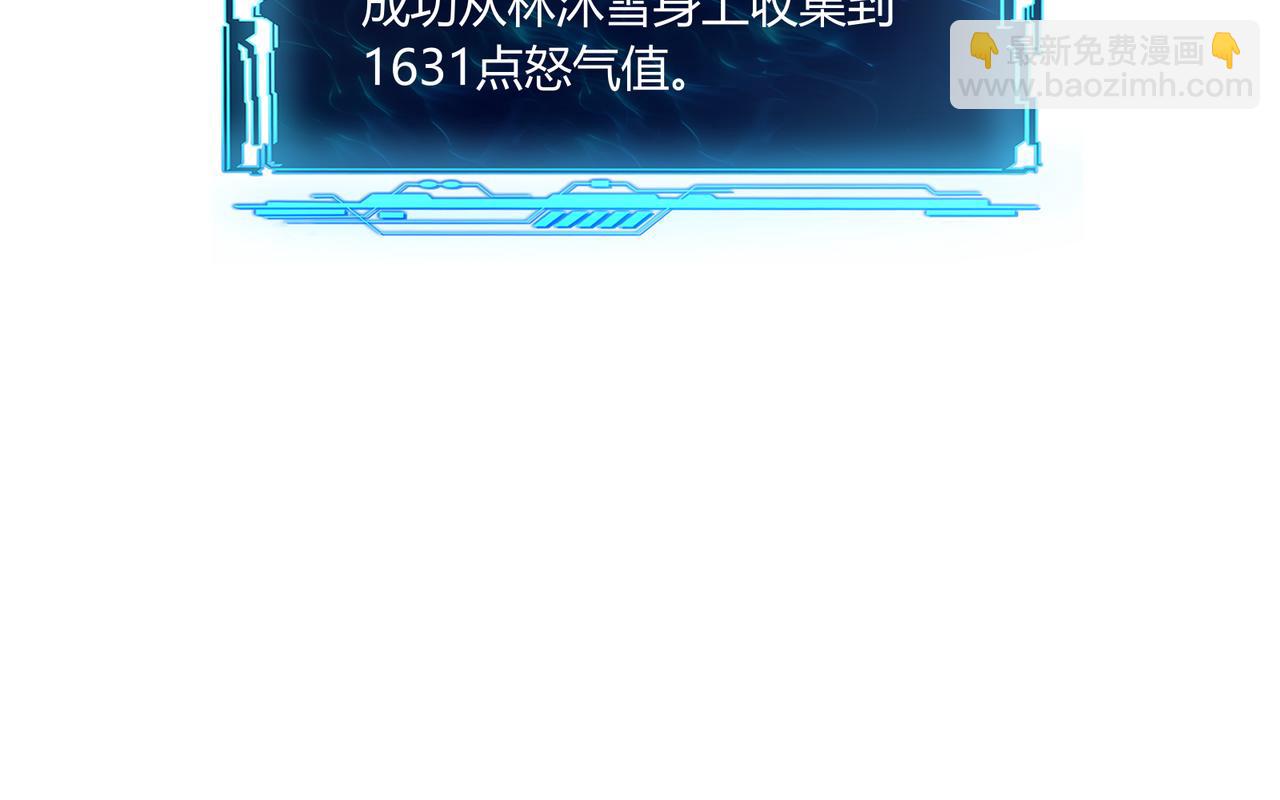 第81话  美丽&ldquo;冻&rdquo;人！(1/2)-第82话