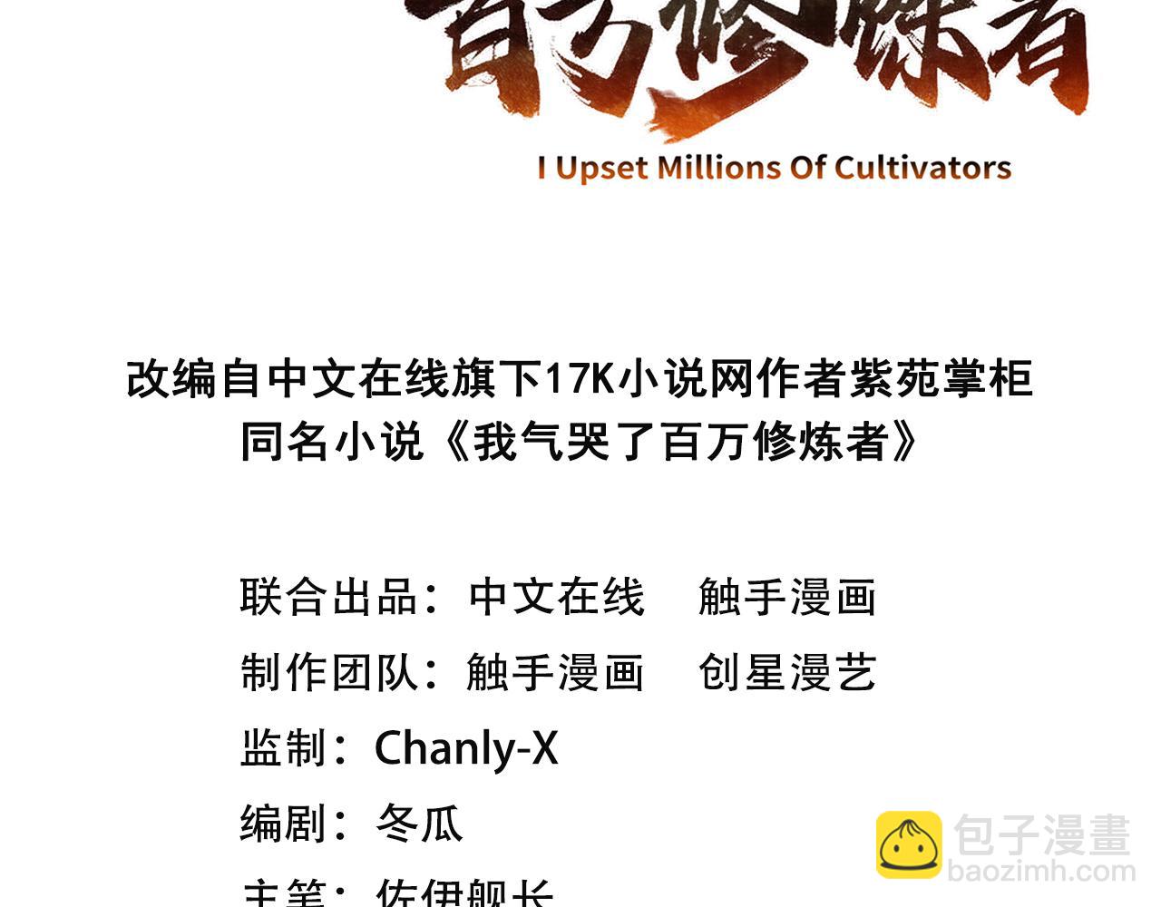 第81话  美丽&ldquo;冻&rdquo;人！(1/2)-第82话