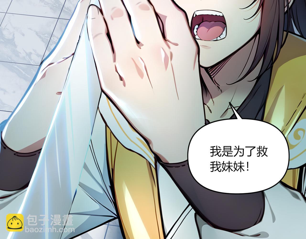 第81话  美丽&ldquo;冻&rdquo;人！(1/2)-第82话