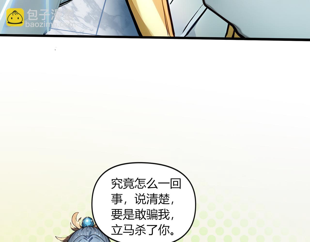 第81话  美丽&ldquo;冻&rdquo;人！(1/2)-第82话